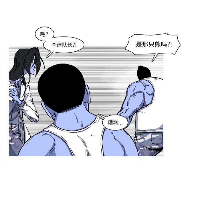 第20話 - 第7张