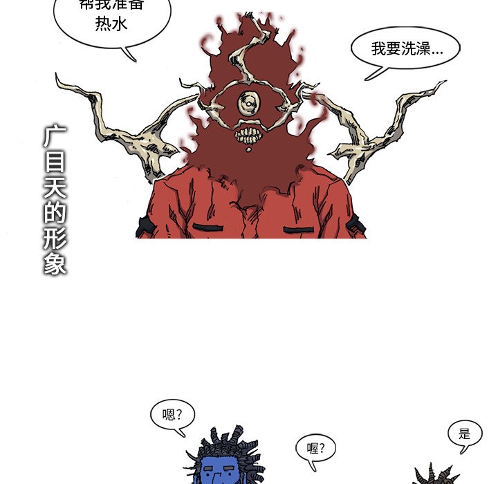 第21話 - 第11张