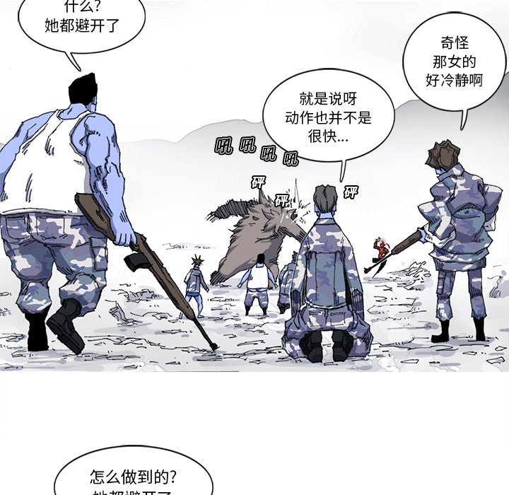 第21話 - 第19张