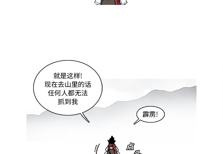 第21話 - 第2张