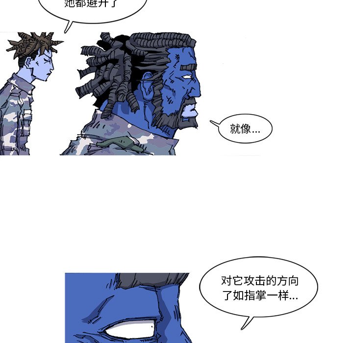 第21話 - 第20张