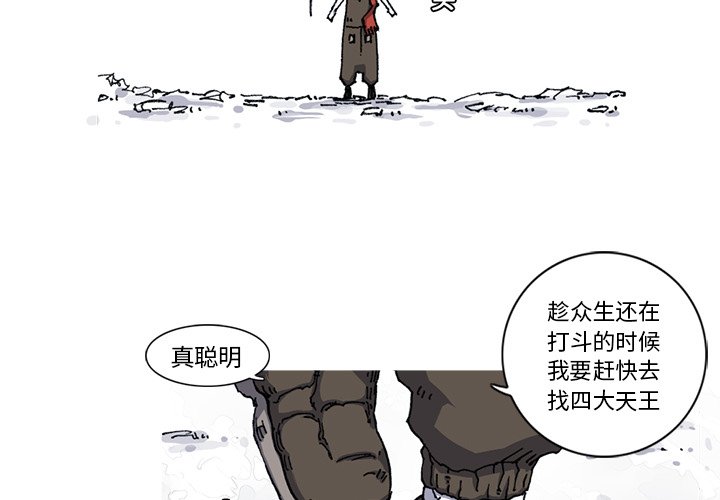 第21話 - 第3张