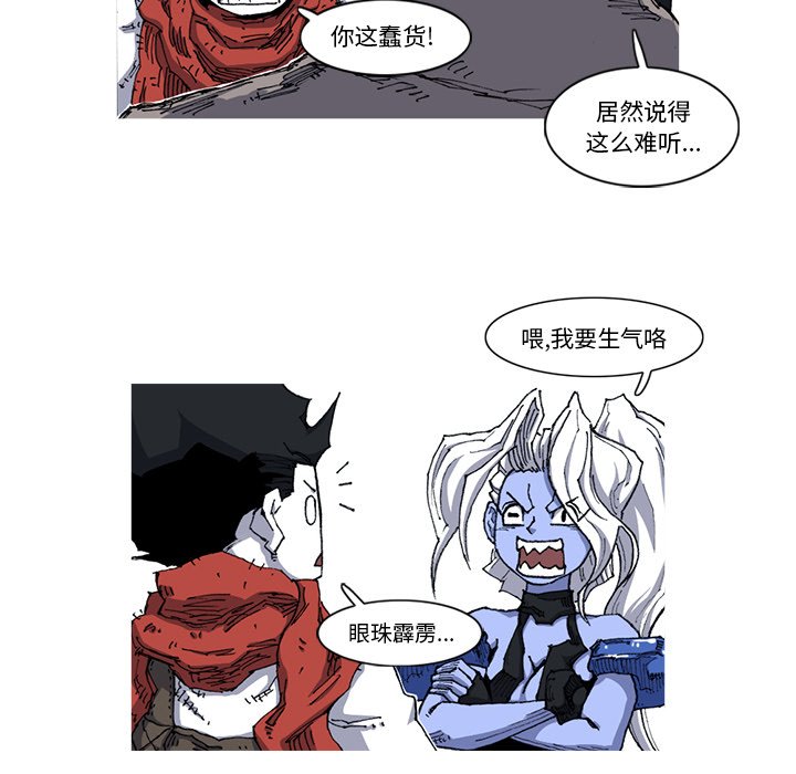 第21話 - 第53张