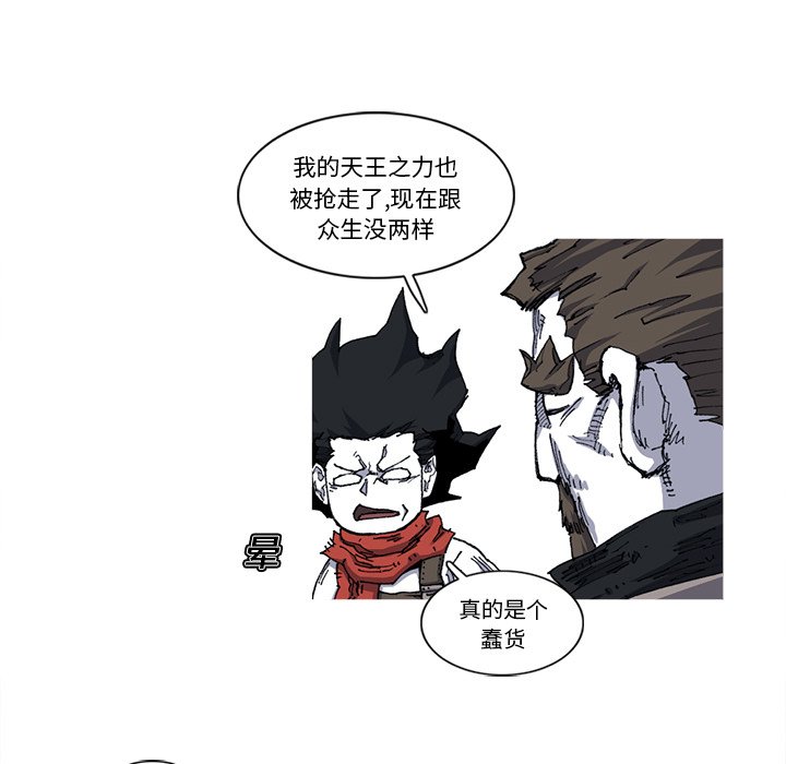 第21話 - 第54张