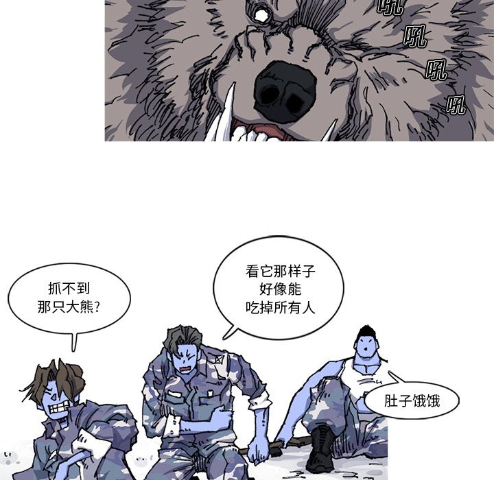 第21話 - 第6张