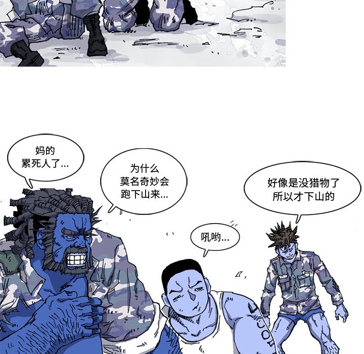 第21話 - 第7张
