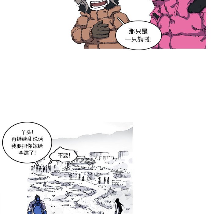 第21話 - 第76张