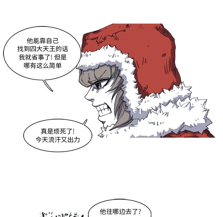第21話 - 第79张