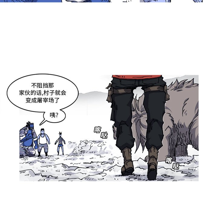 第21話 - 第8张