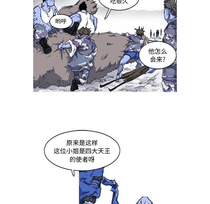 第21話 - 第87张
