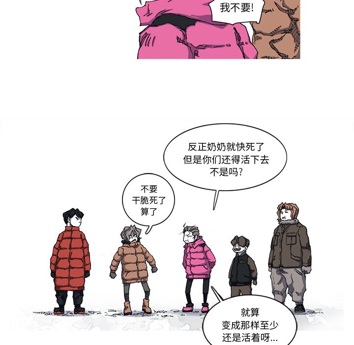 第22話 - 第12张
