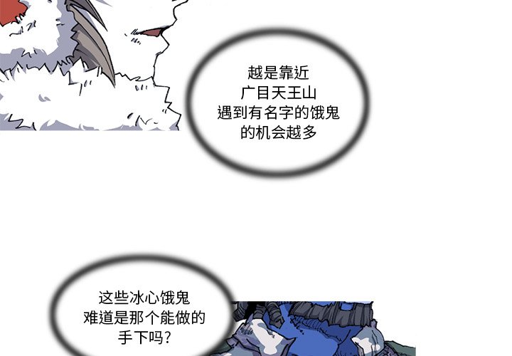 第22話 - 第3张