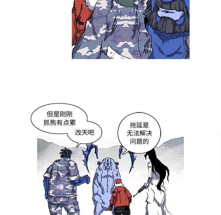 第22話 - 第5张