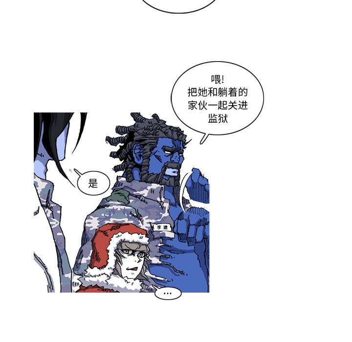 第22話 - 第7张