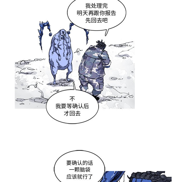第22話 - 第9张