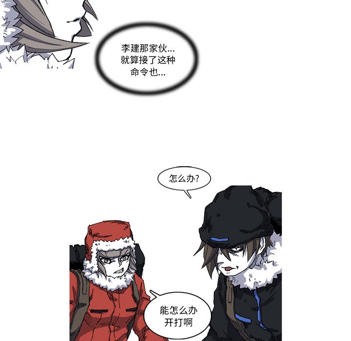 第23話 - 第10张
