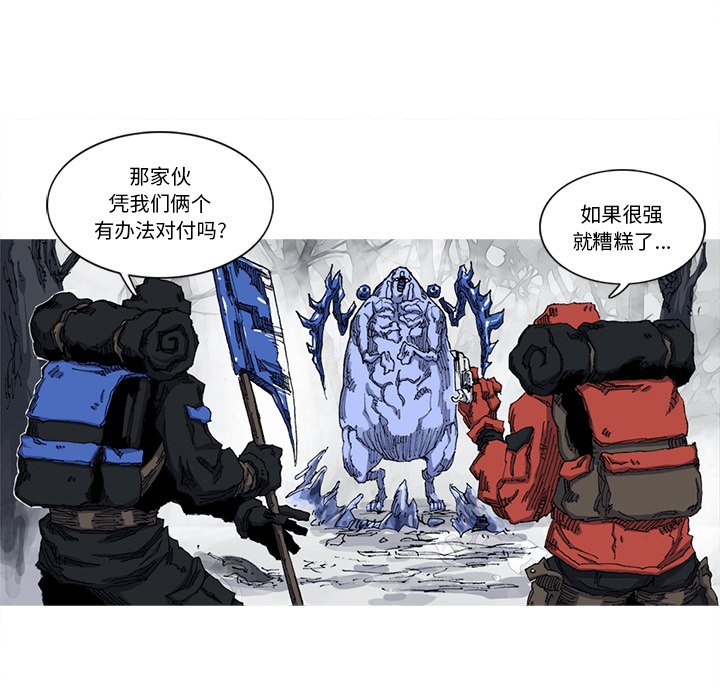 第23話 - 第12张