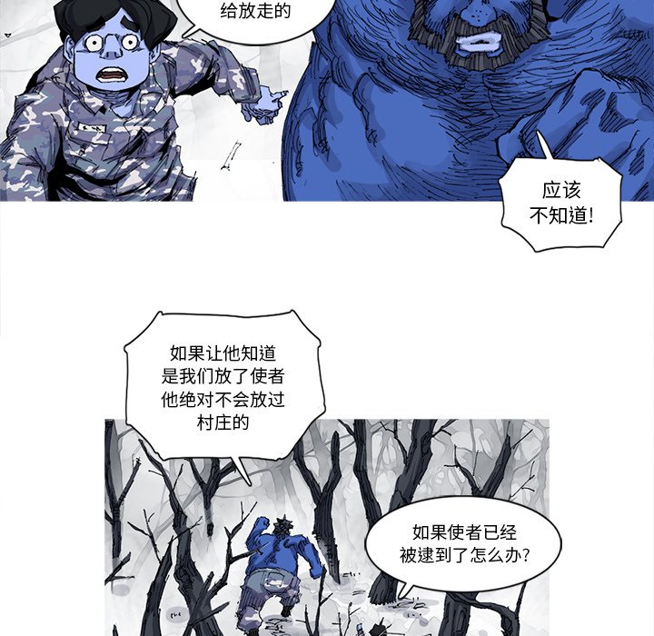 第23話 - 第21张