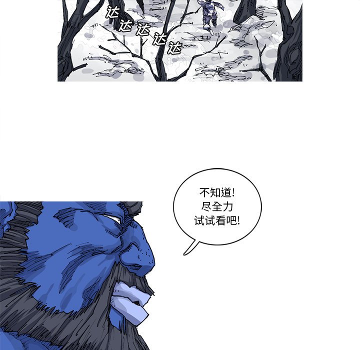 第23話 - 第22张