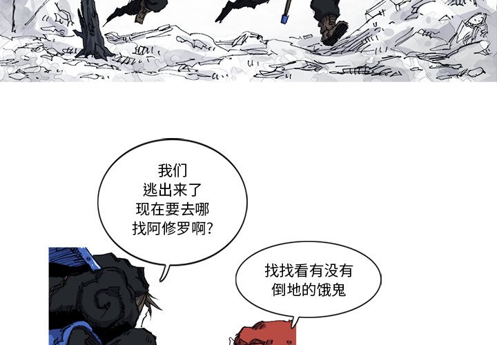 第23話 - 第3张