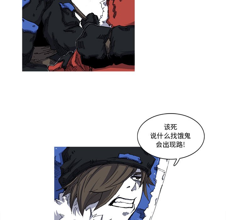 第23話 - 第4张