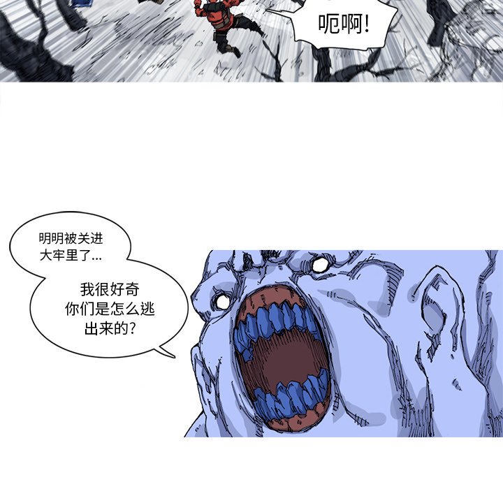 第23話 - 第6张