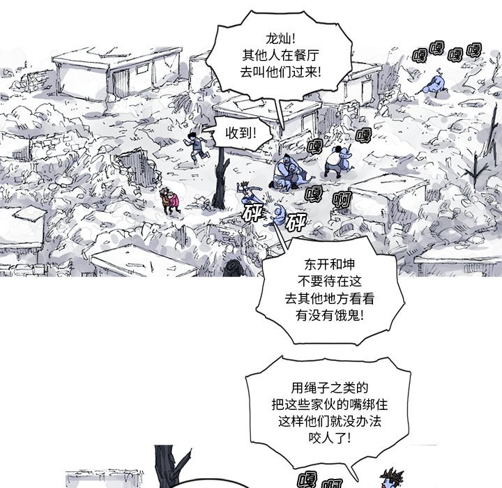 第23話 - 第60张