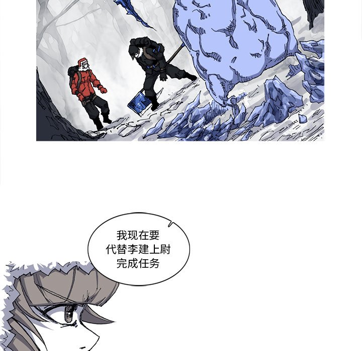 第23話 - 第9张