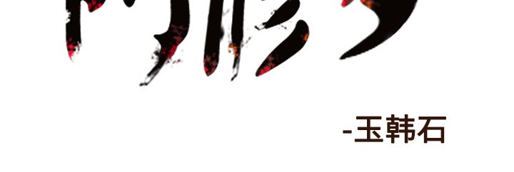 第23話 - 第92张