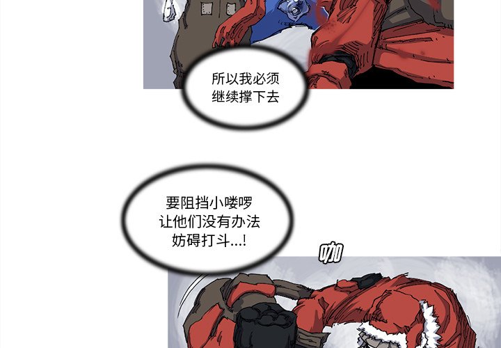 第24話 - 第3张