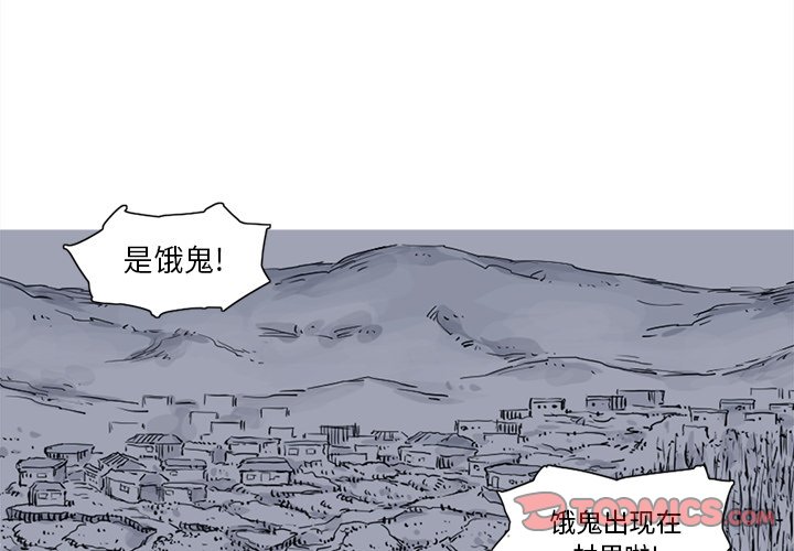 第25話 - 第1张