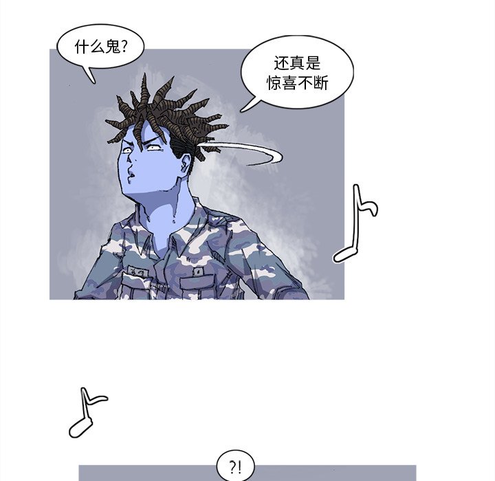 第25話 - 第20张