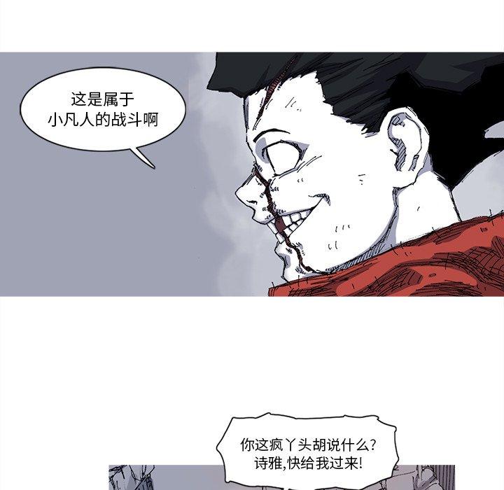 第26話 - 第14张