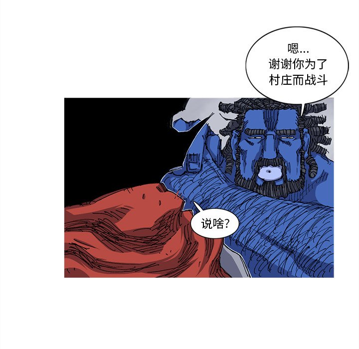 第26話 - 第22张