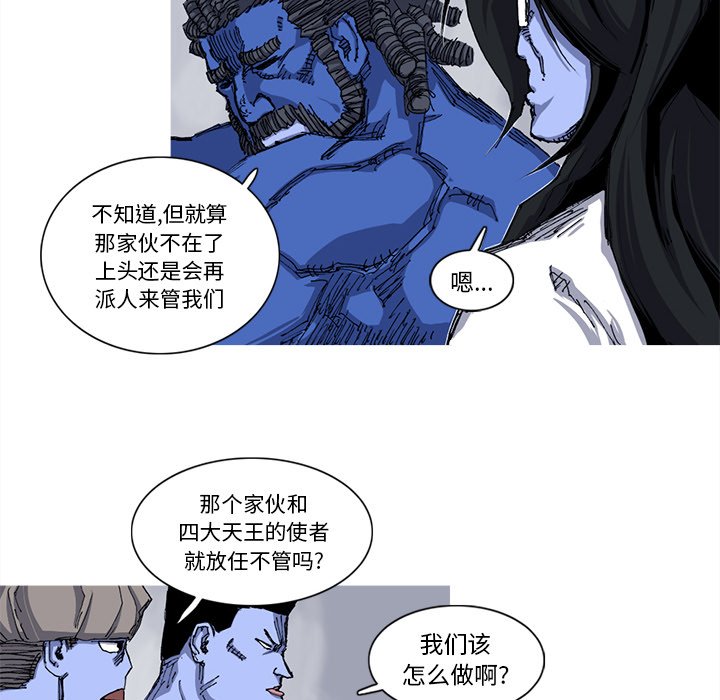第26話 - 第27张
