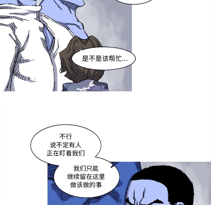 第26話 - 第28张