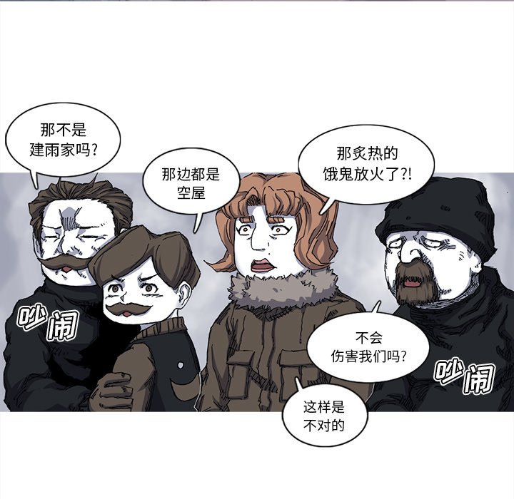 第26話 - 第5张