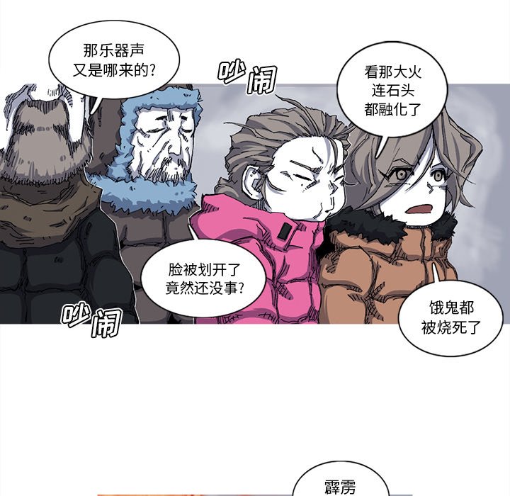 第26話 - 第6张
