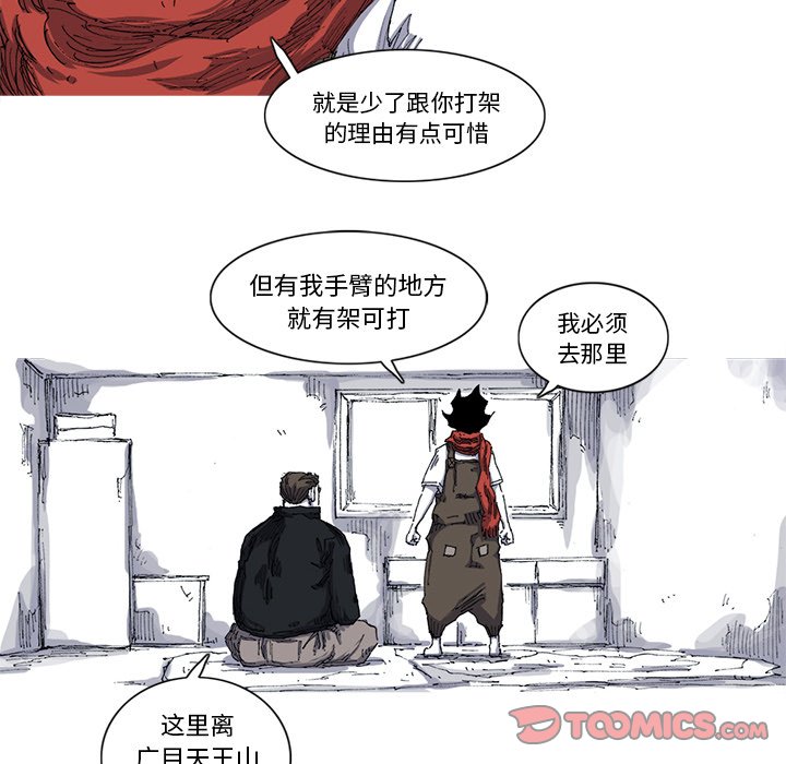 第26話 - 第65张