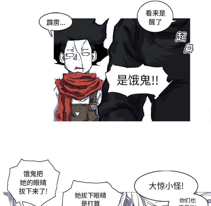 第26話 - 第67张