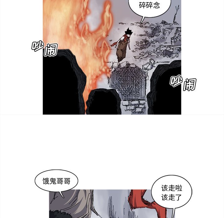 第26話 - 第7张