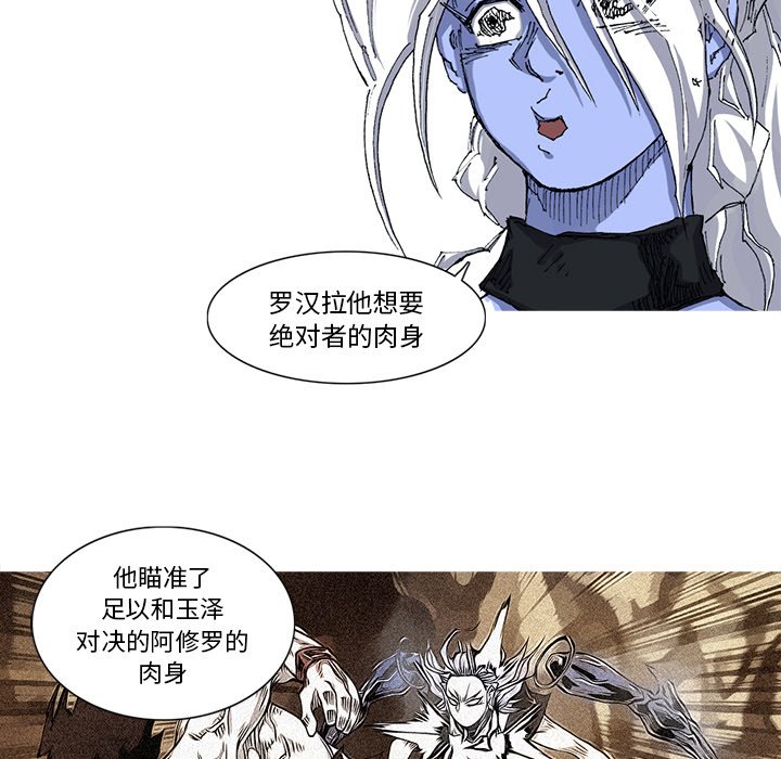 第26話 - 第86张