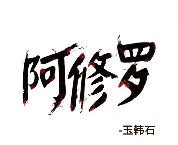 第26話 - 第95张