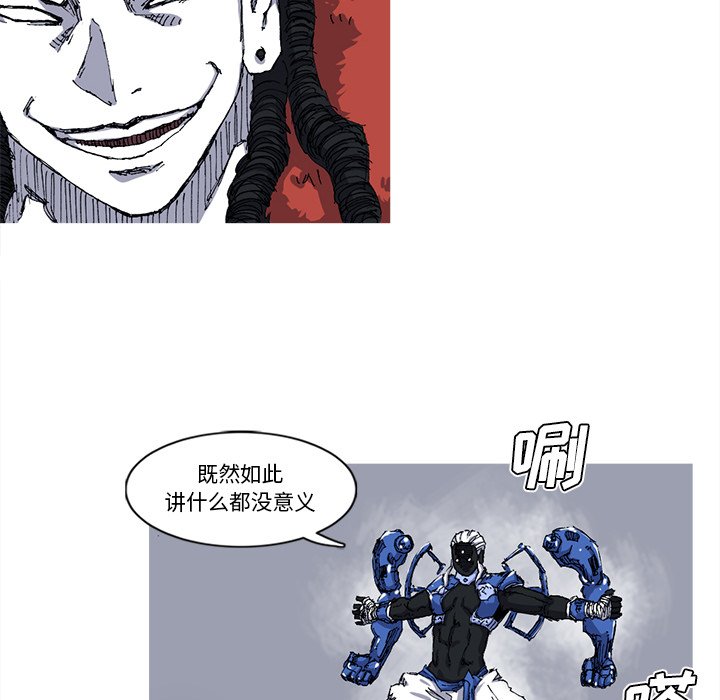 第27話 - 第4张