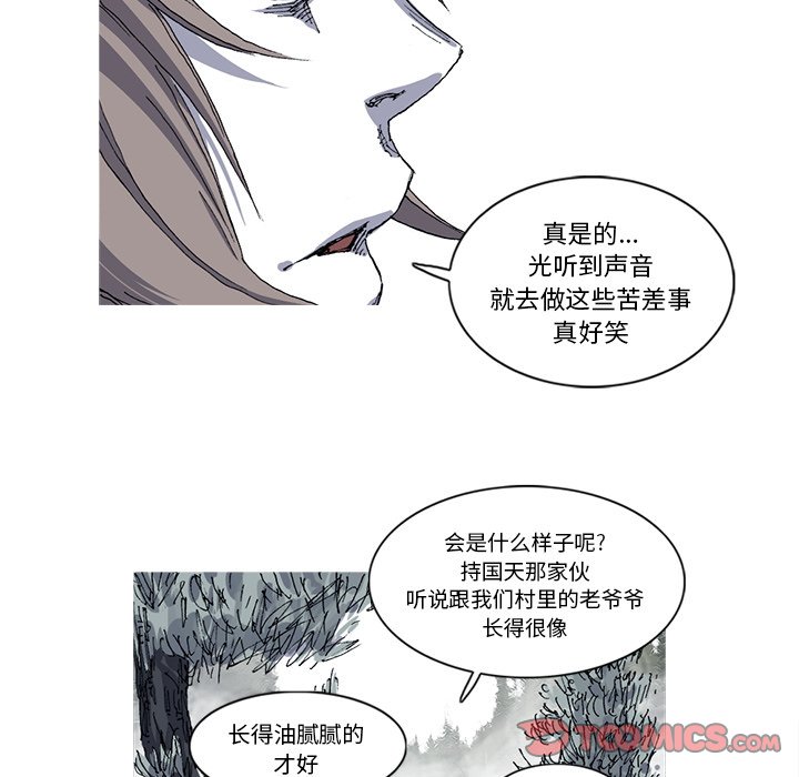 第27話 - 第65张