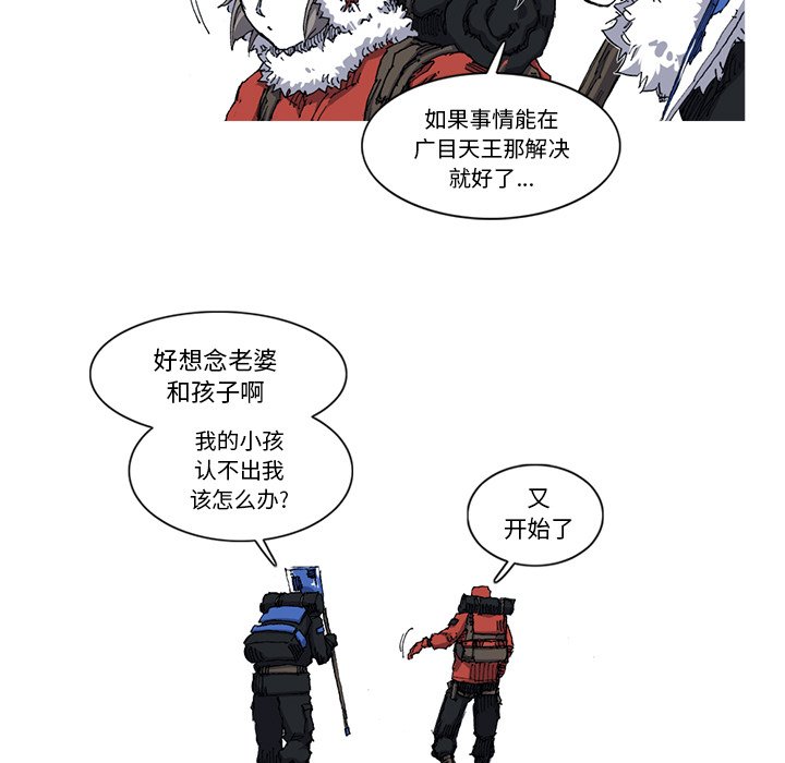 第27話 - 第68张