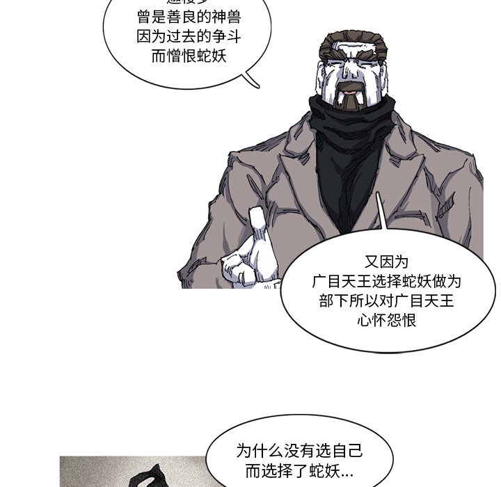 第27話 - 第85张