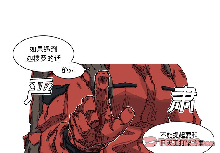 第28話 - 第1张