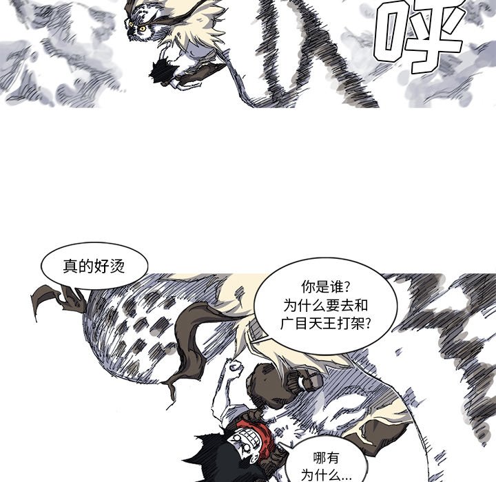 第28話 - 第12张