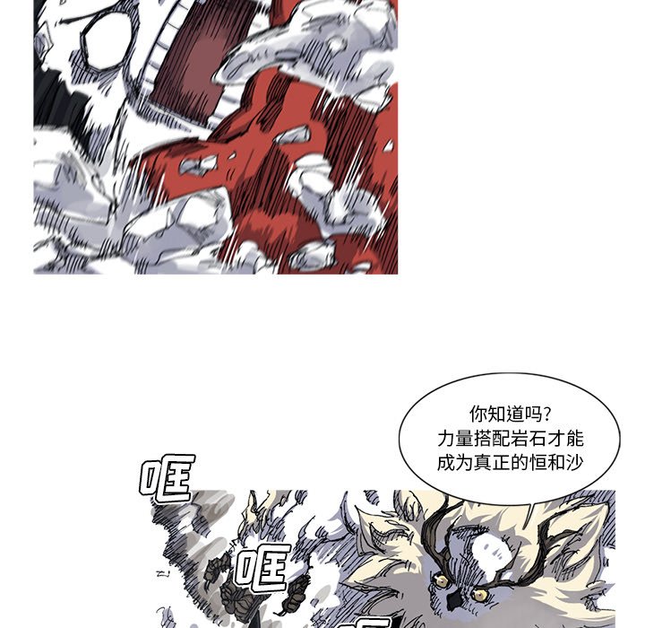第28話 - 第18张